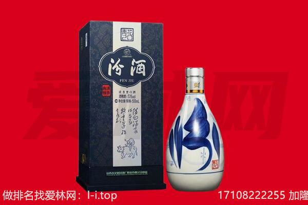 宿迁宿城区回收汾酒.jpg