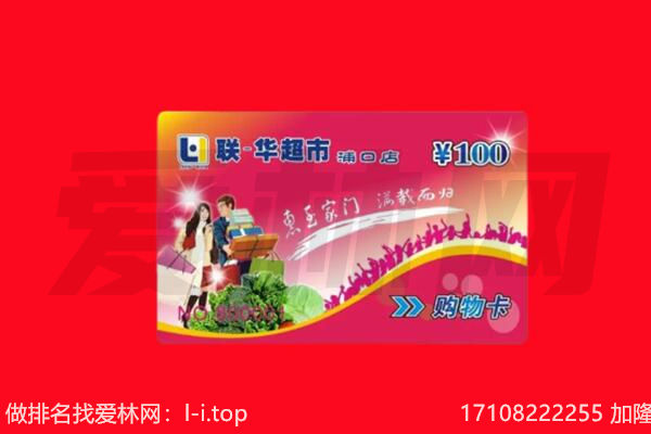 宿迁宿城区回收购物卡
